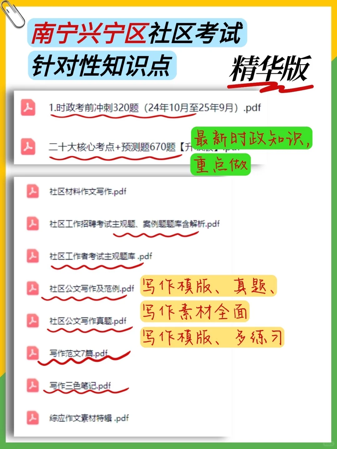南宁兴宁区社区招聘会惩罚每个不看通知的人