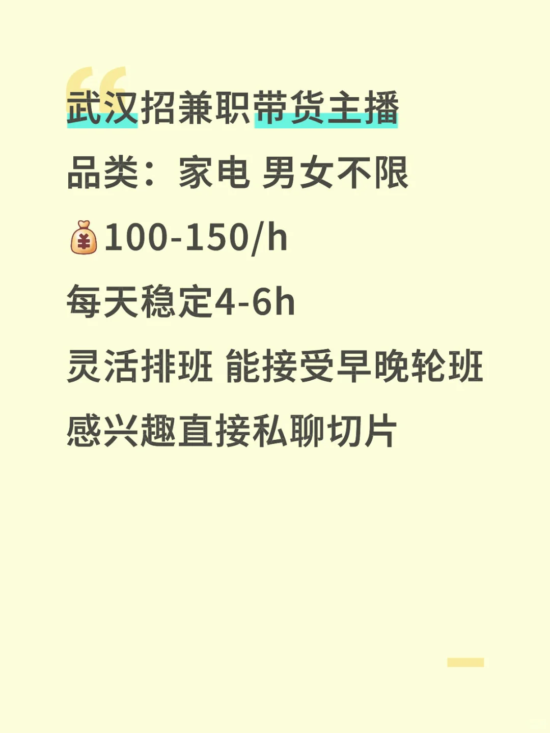没上班儿的来👀