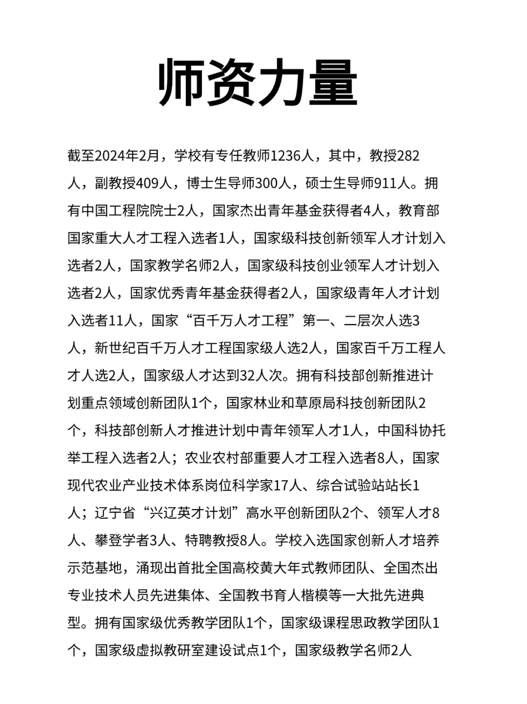 沈农er进国家电网，真的很容易吗？