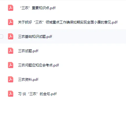 🔥农业农村部京属事业单位2025招聘全攻略
