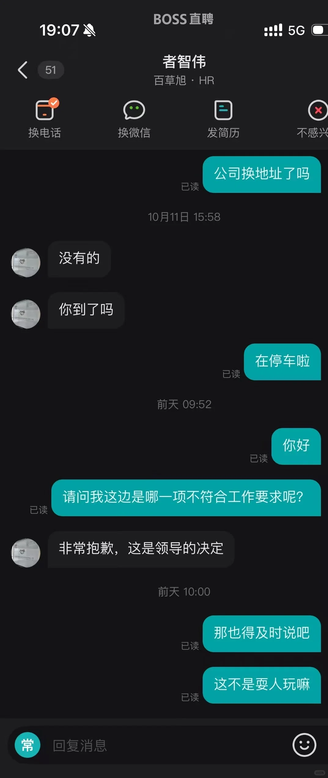Boss直聘无锡惠山区堰桥公司