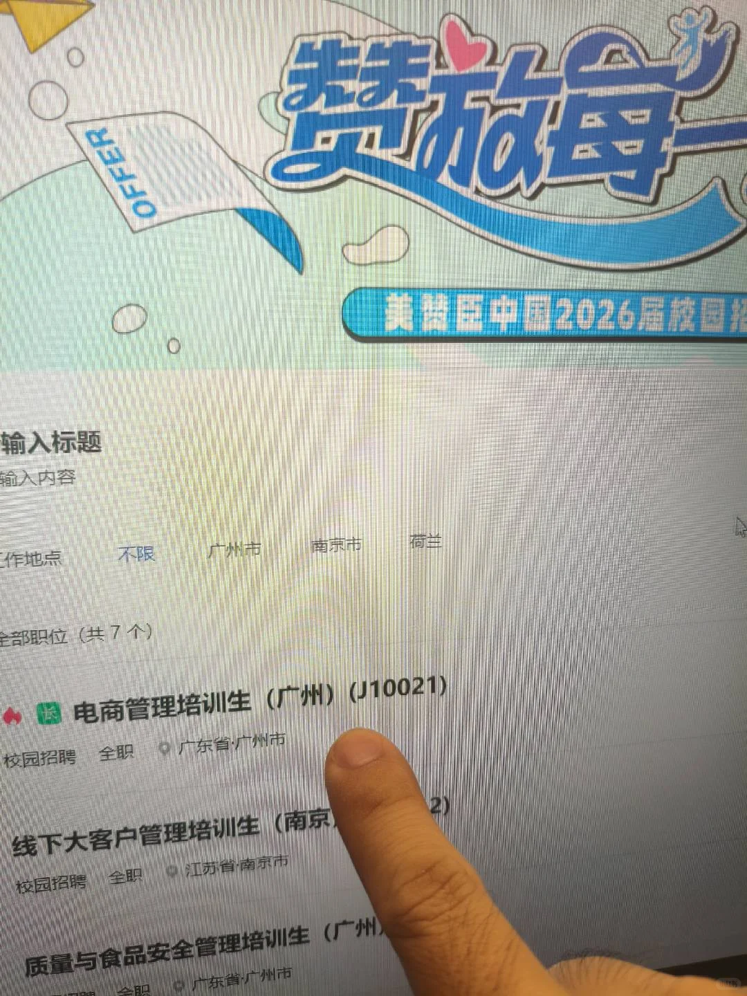 先投再说！央国企秋招本周好多截止了