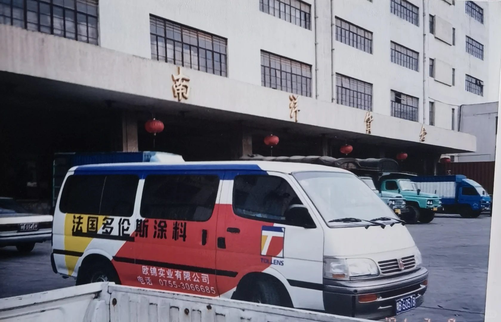 三个疯事：员工转老板、囤货、娃哈哈瓶装漆
