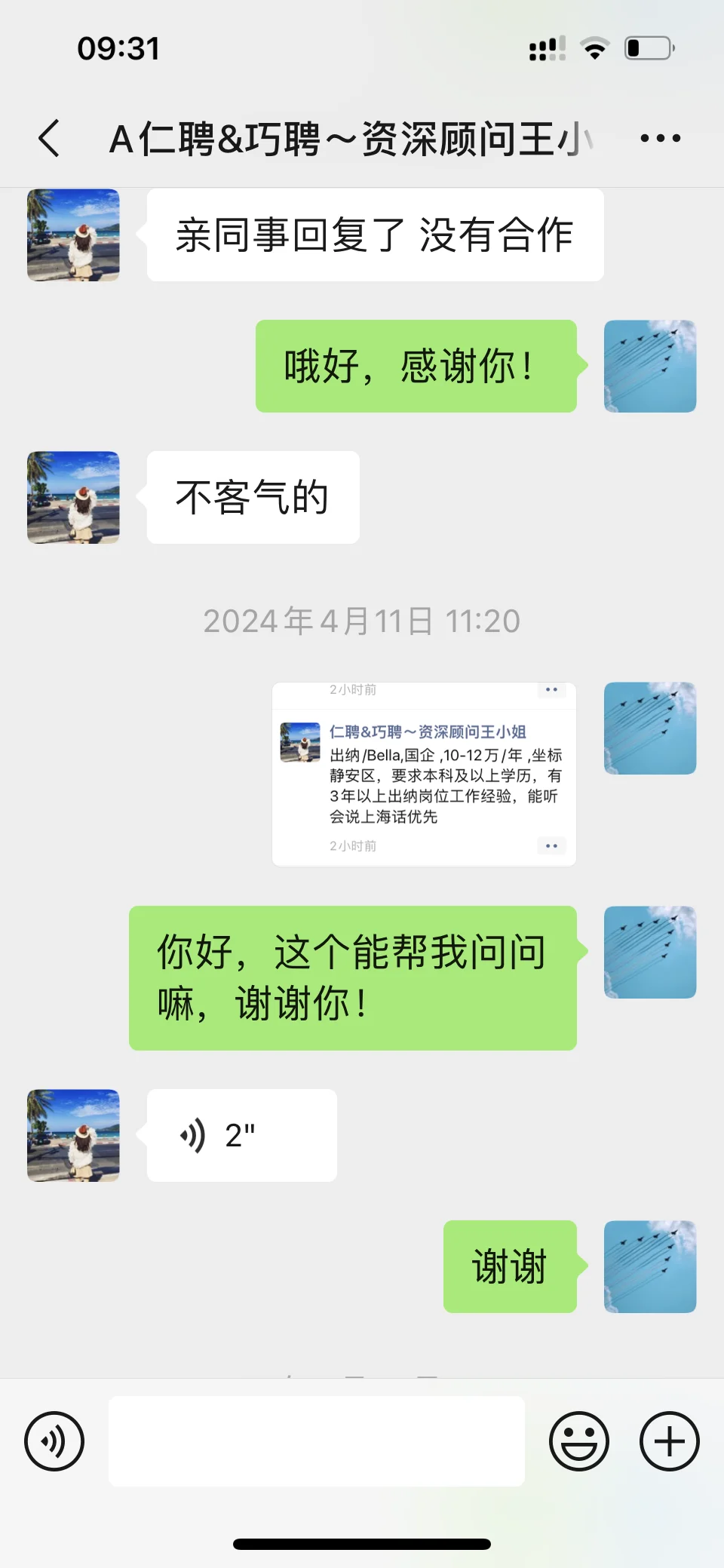 仁聘，巧聘是骗子中介公司