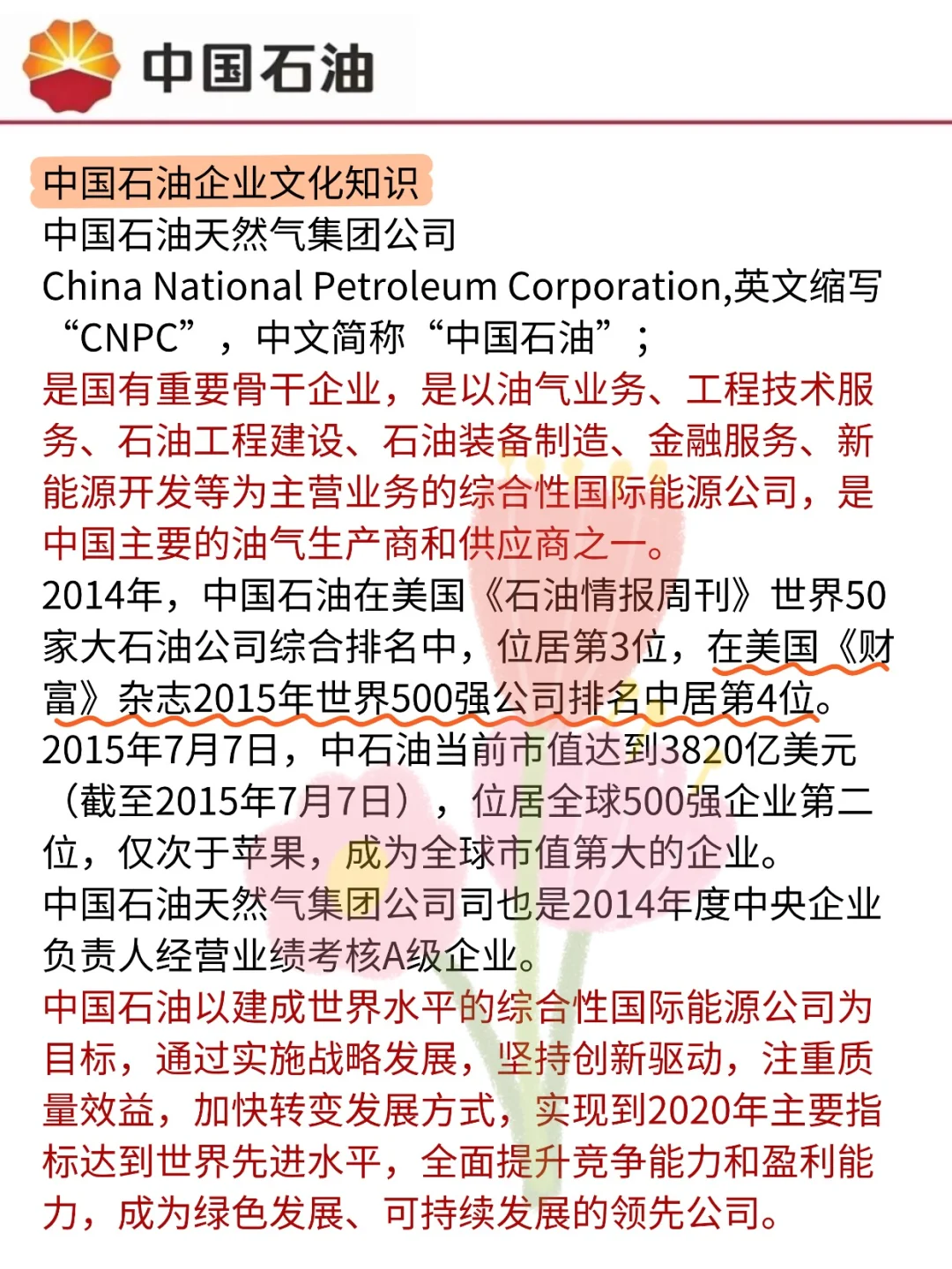 26中石油死磕这个网址，跟考试一毛一样啊
