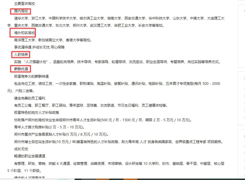 2026中铁工程装备集团校园招聘公告