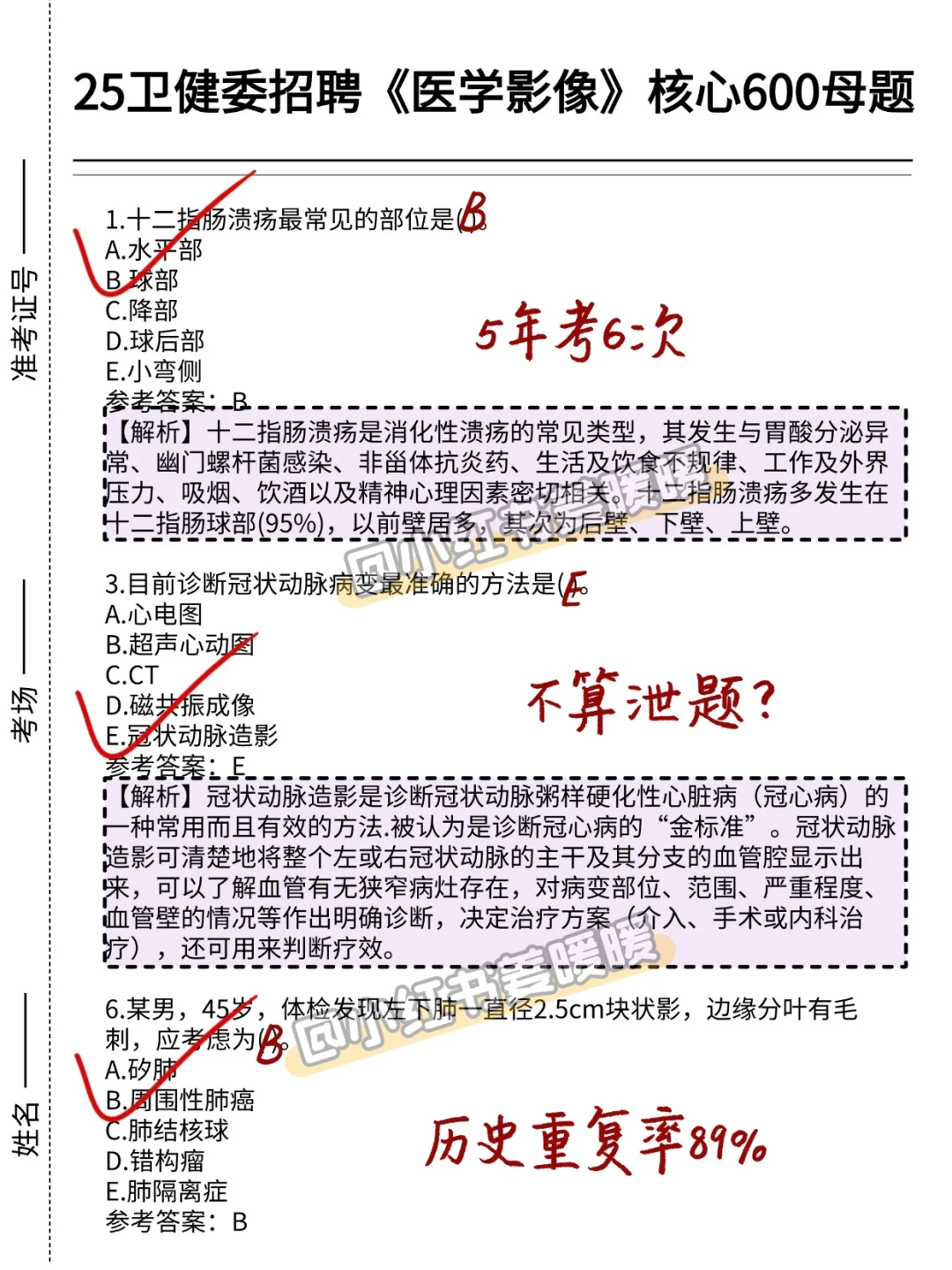 苏州大学第四附属医院招聘376名，快学