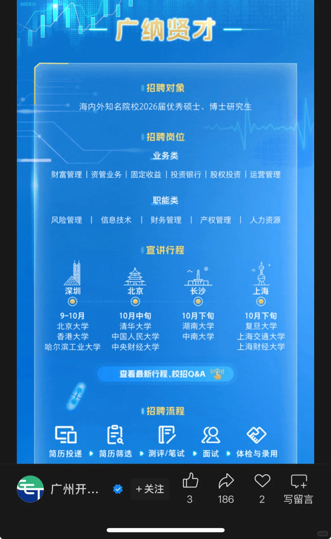 9.26新开国央企招聘🎉 |第31期
