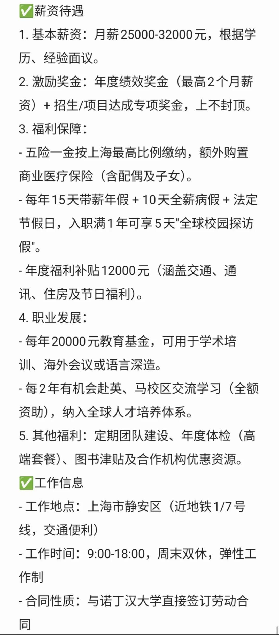 还有哪个留学生还不想冲一波诺丁汉大学？！