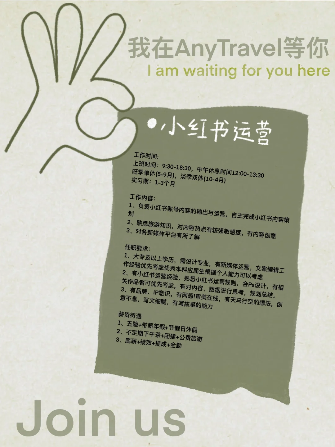 招聘｜来人啊，上简历