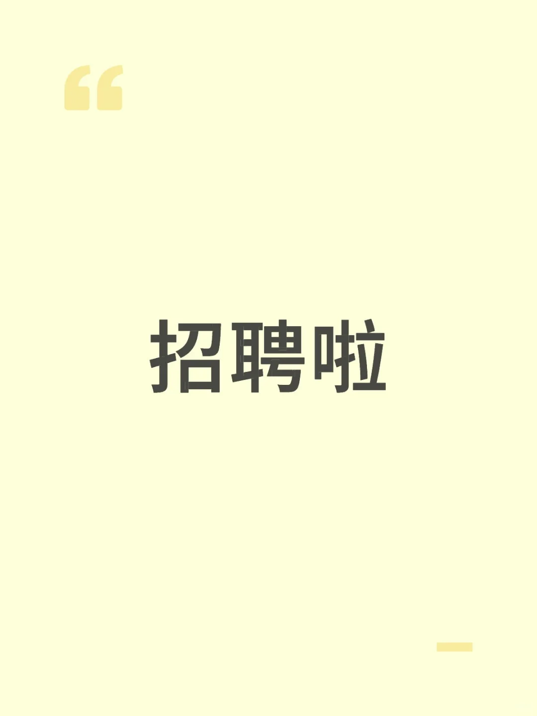 南京招聘南京招聘服务员，工资5500➕