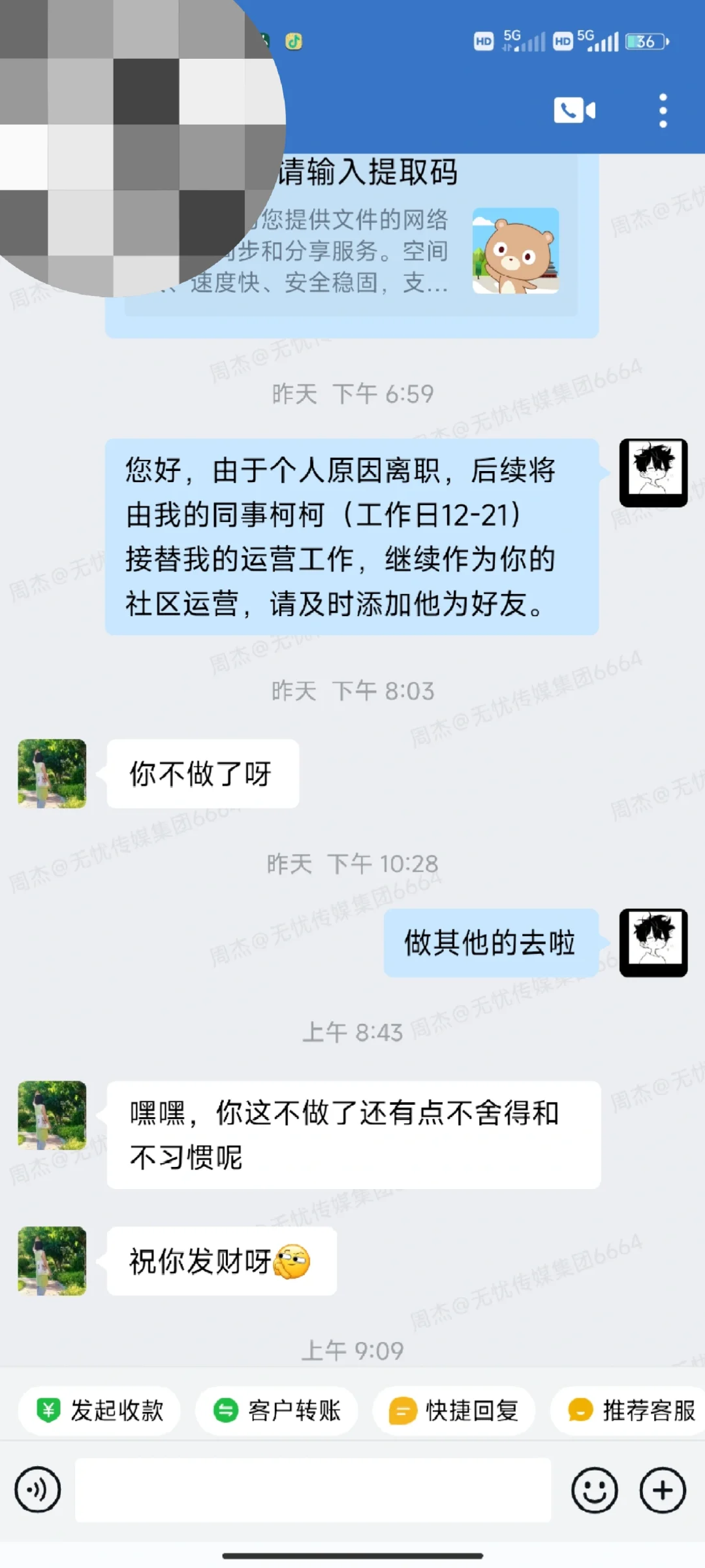 无忧一年 也该走了