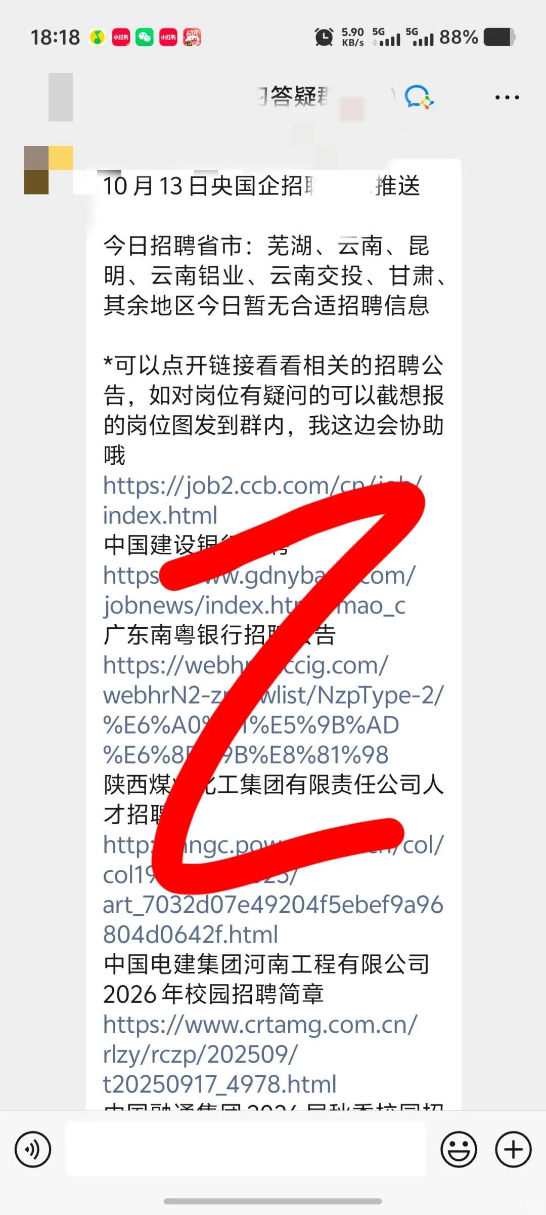 央国企报班贵的不一定靠谱，相反…