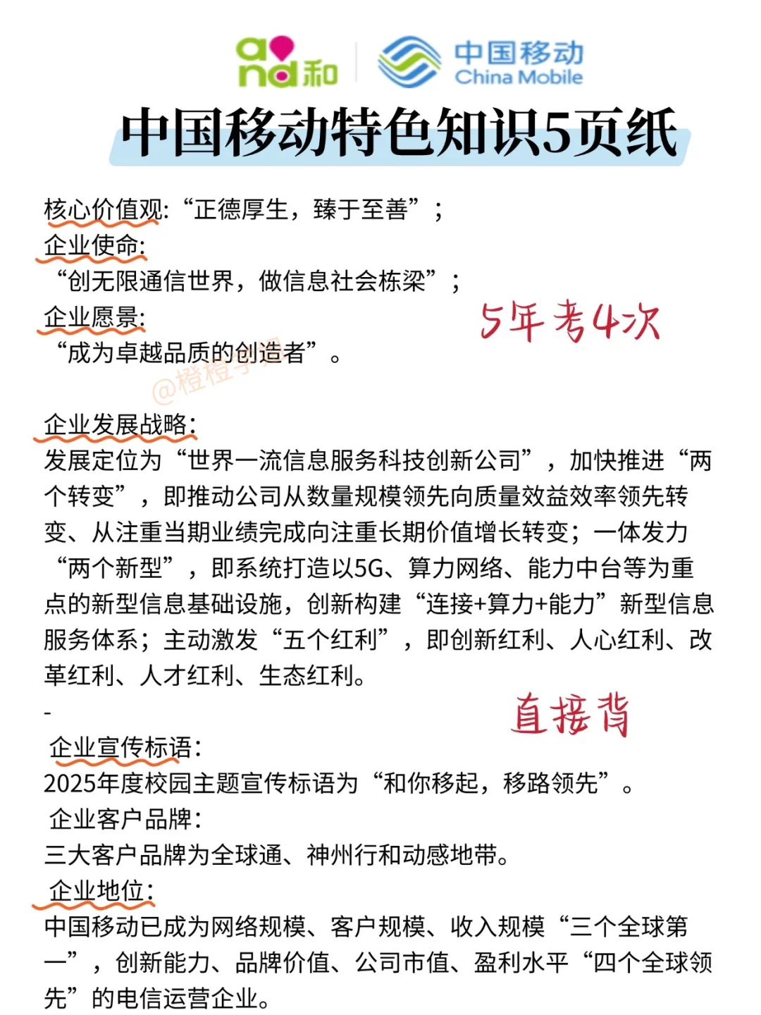 10.25移动笔试进度为0的，直接抄我的