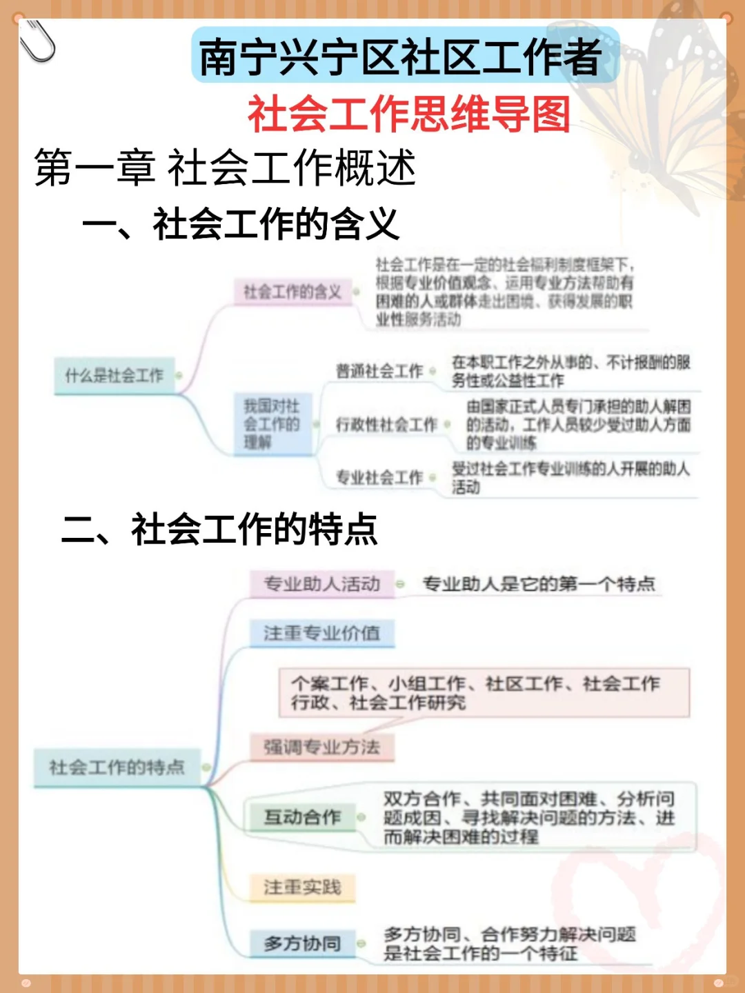 南宁兴宁区社区招聘会惩罚每个不看通知的人