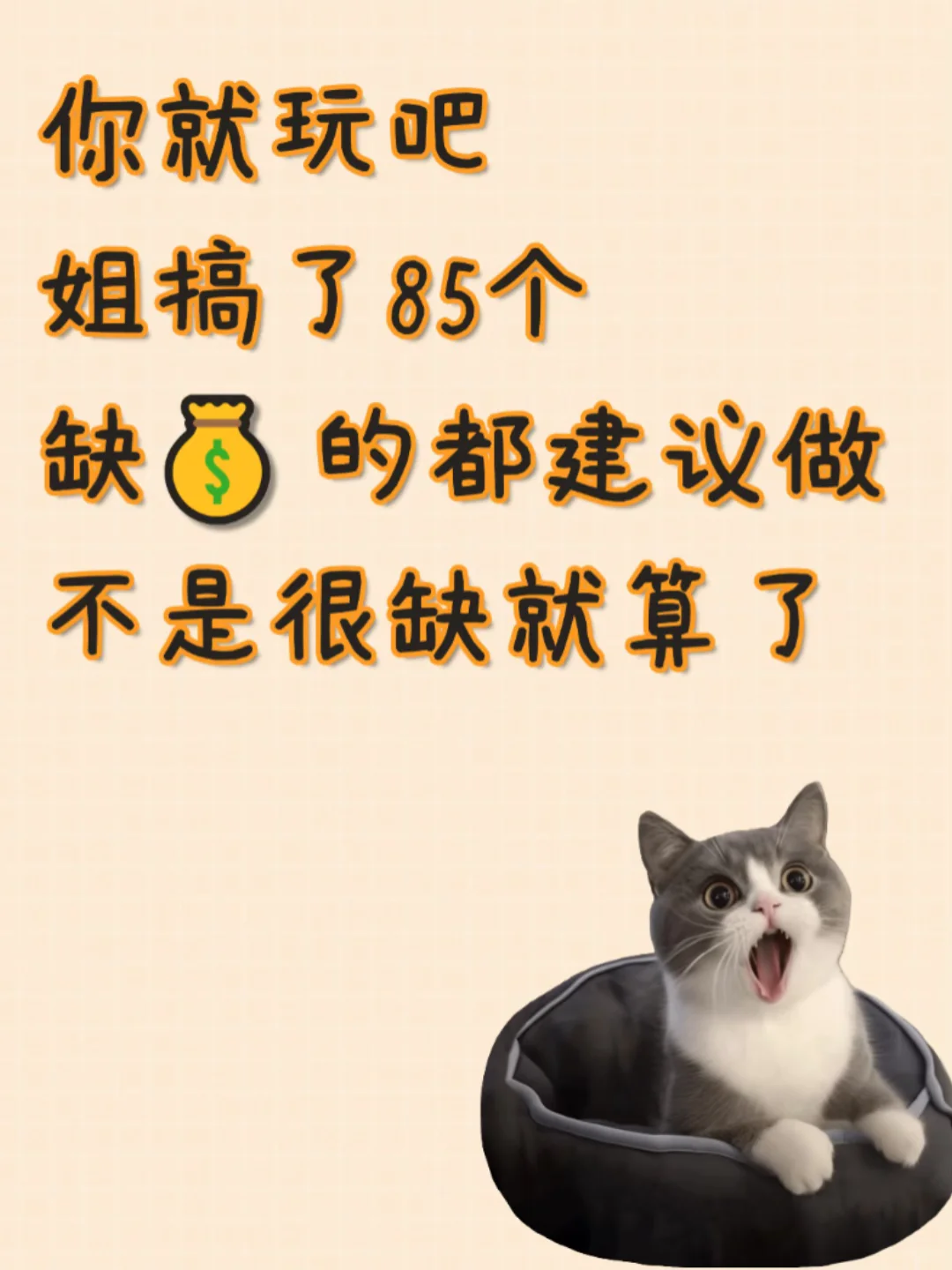 8个月狂攒158vv，2500工资的我❗做到了