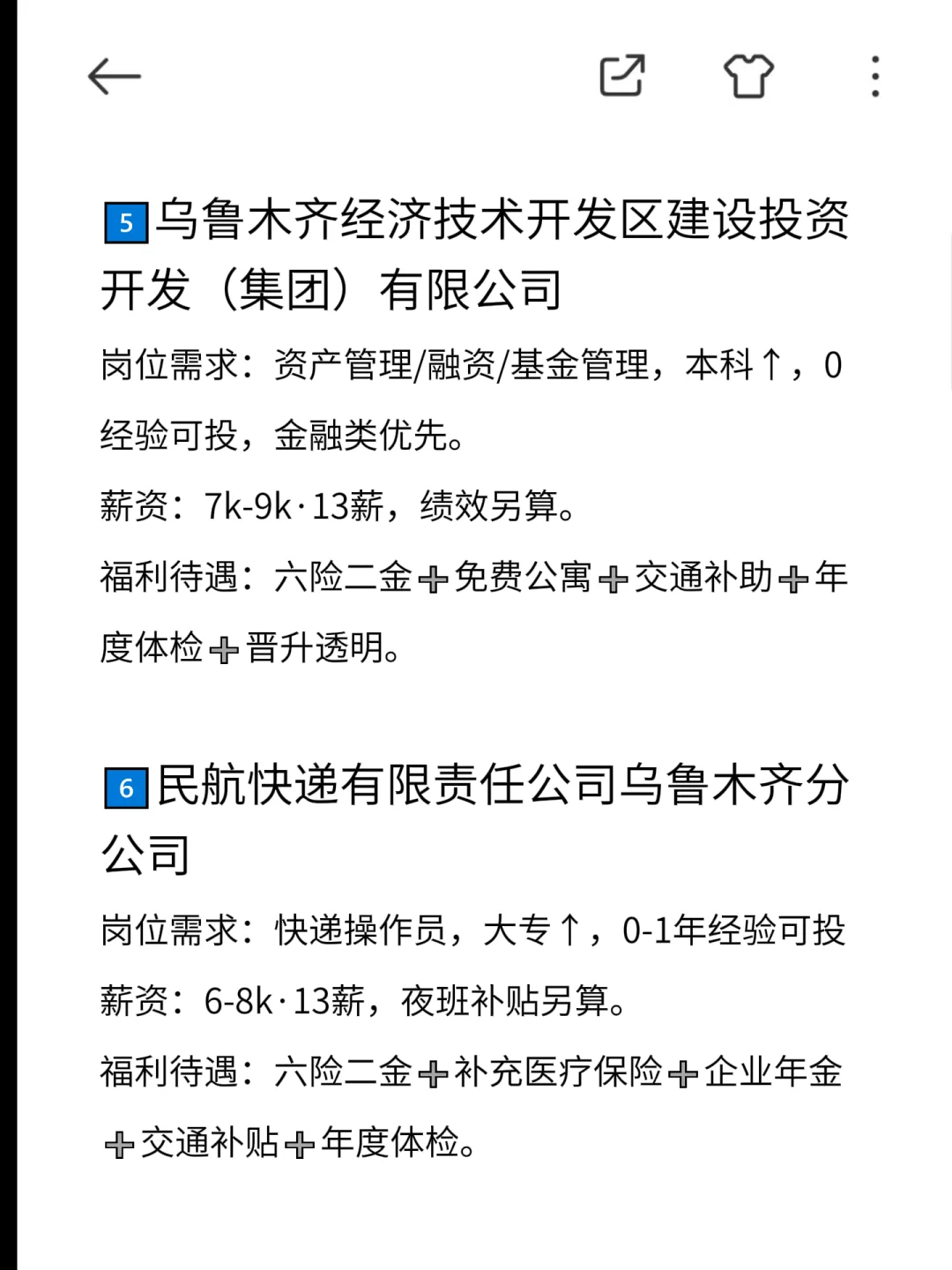 乌鲁木齐没背景没人脉央国企来咯~