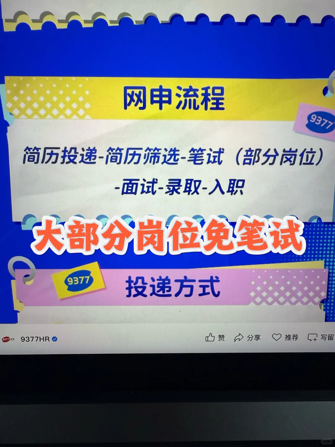 假如你10月8日开始投秋招（26届）