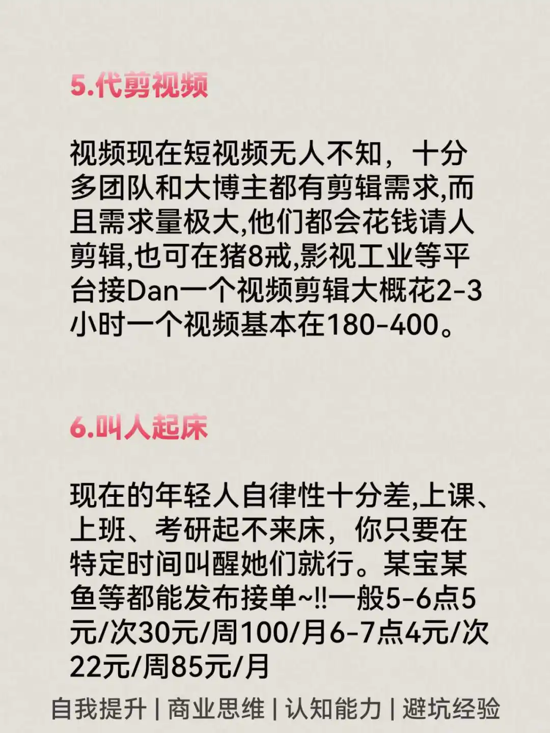 晚上的黄金3小时，可做7件事🔥🔥🔥