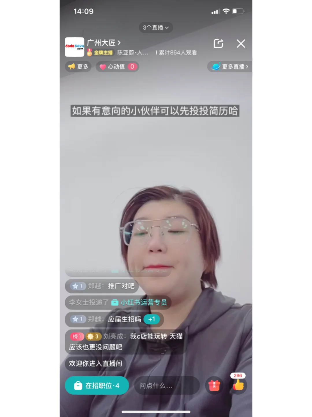 牛逼 现在boss也能直播了🐮🐮