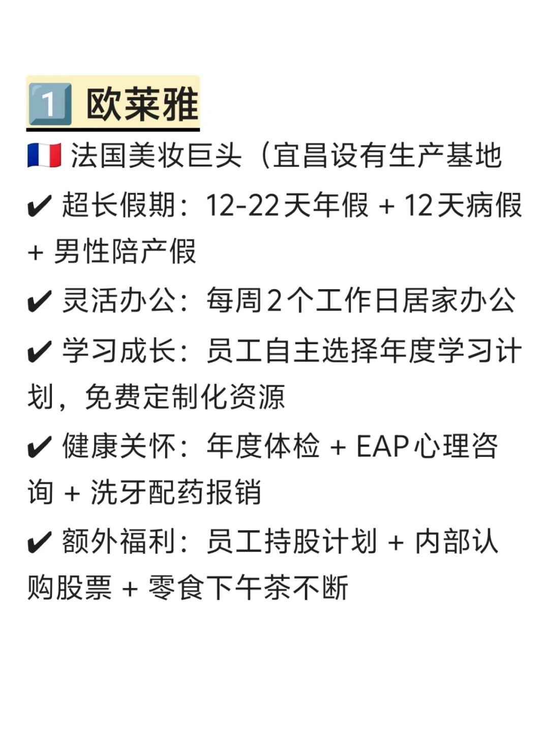 冷门但意外好进的外企——宜昌篇