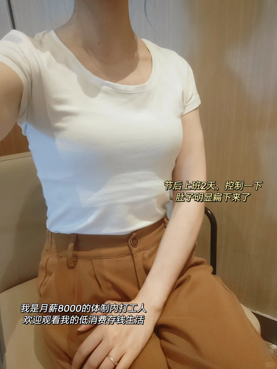 月薪8K攒钱，日子漫漫存钱慢慢的生活