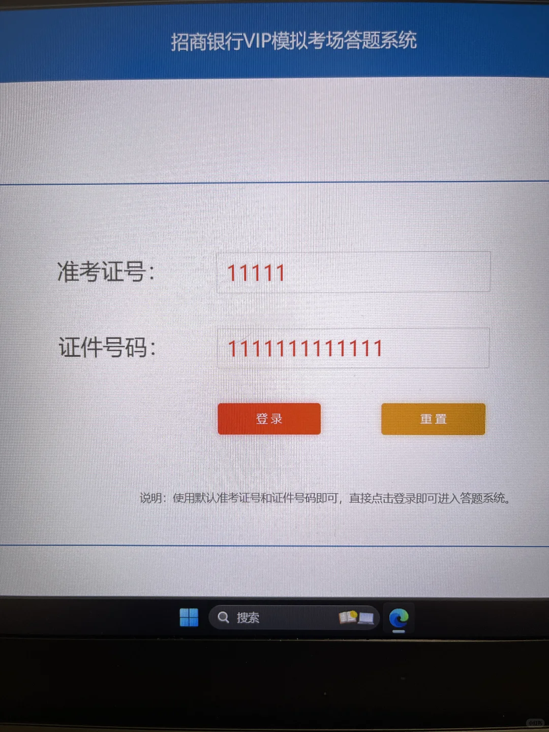 收到招商银行笔试了，但是考成这样想弃考了