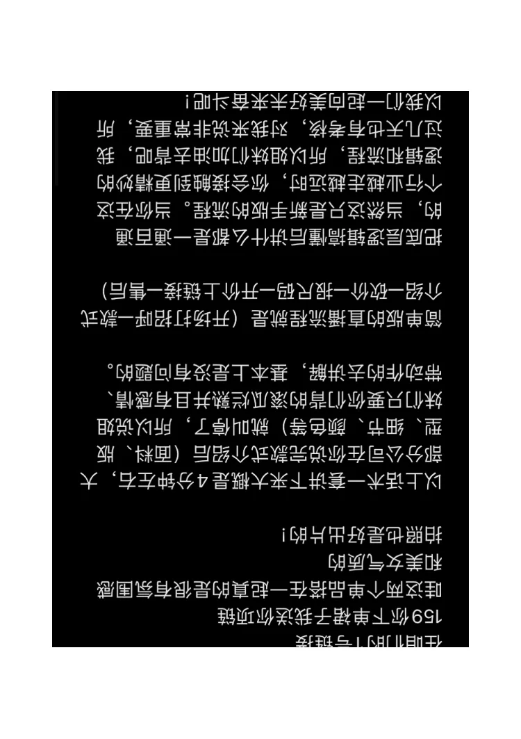 小白主播面试模板