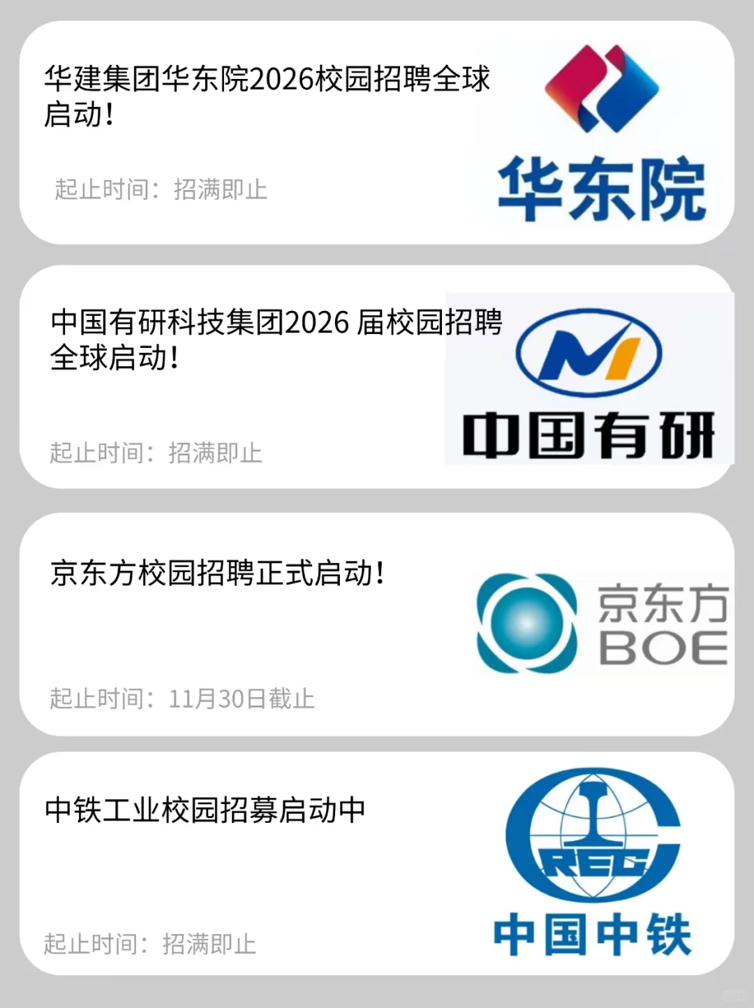 10.9合肥秋招猛猛开投啦！offer有救了😭
