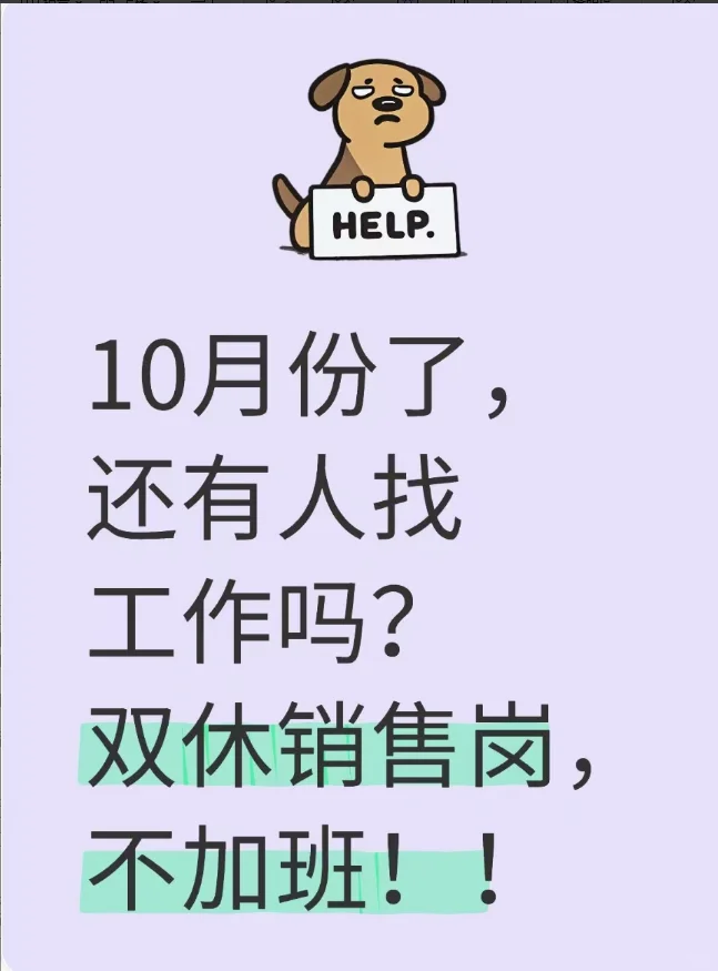 #招聘 #招人 #哈尔滨招聘 #双休招聘 双休