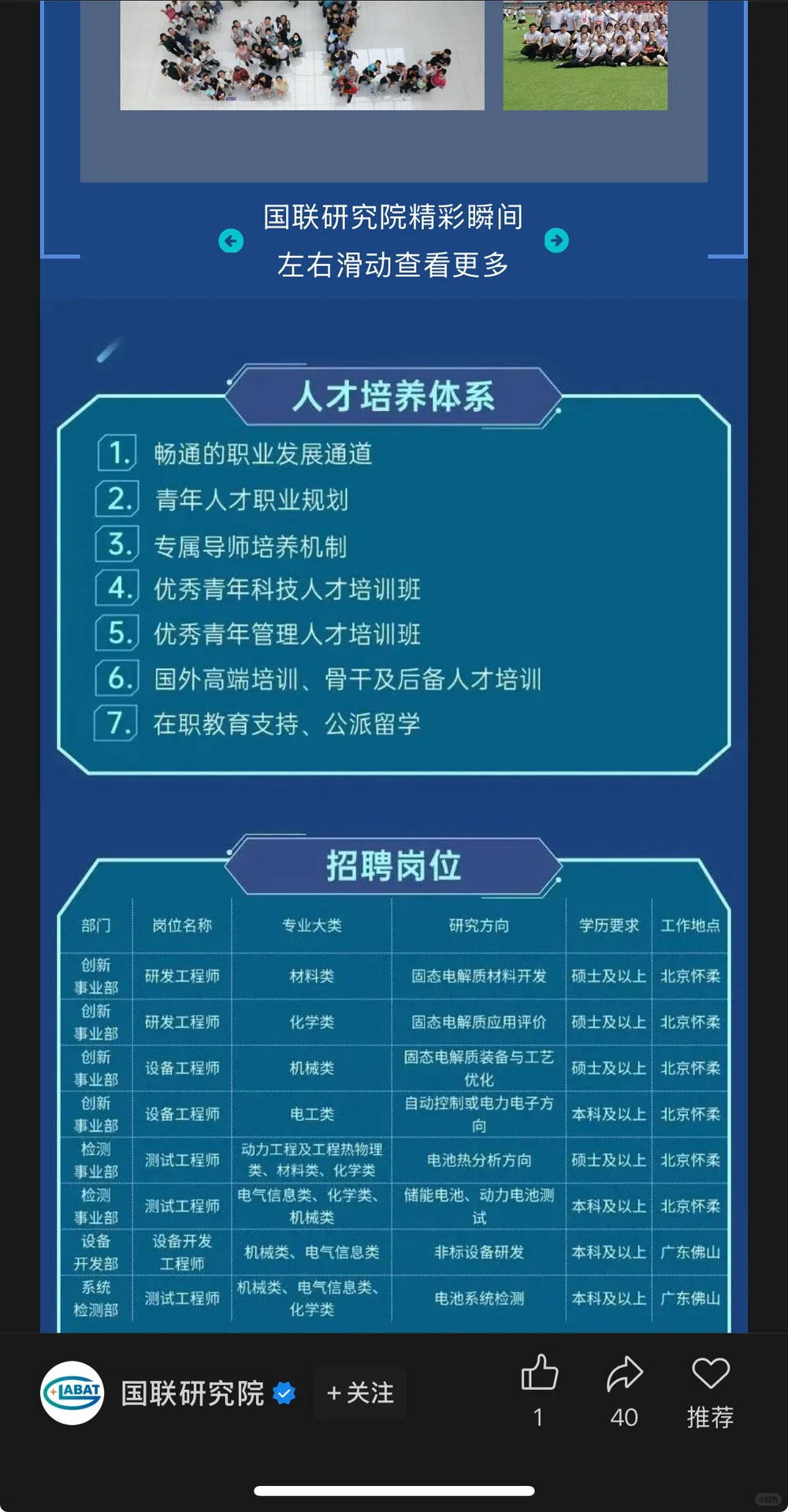 9.26新开国央企招聘🎉 |第31期