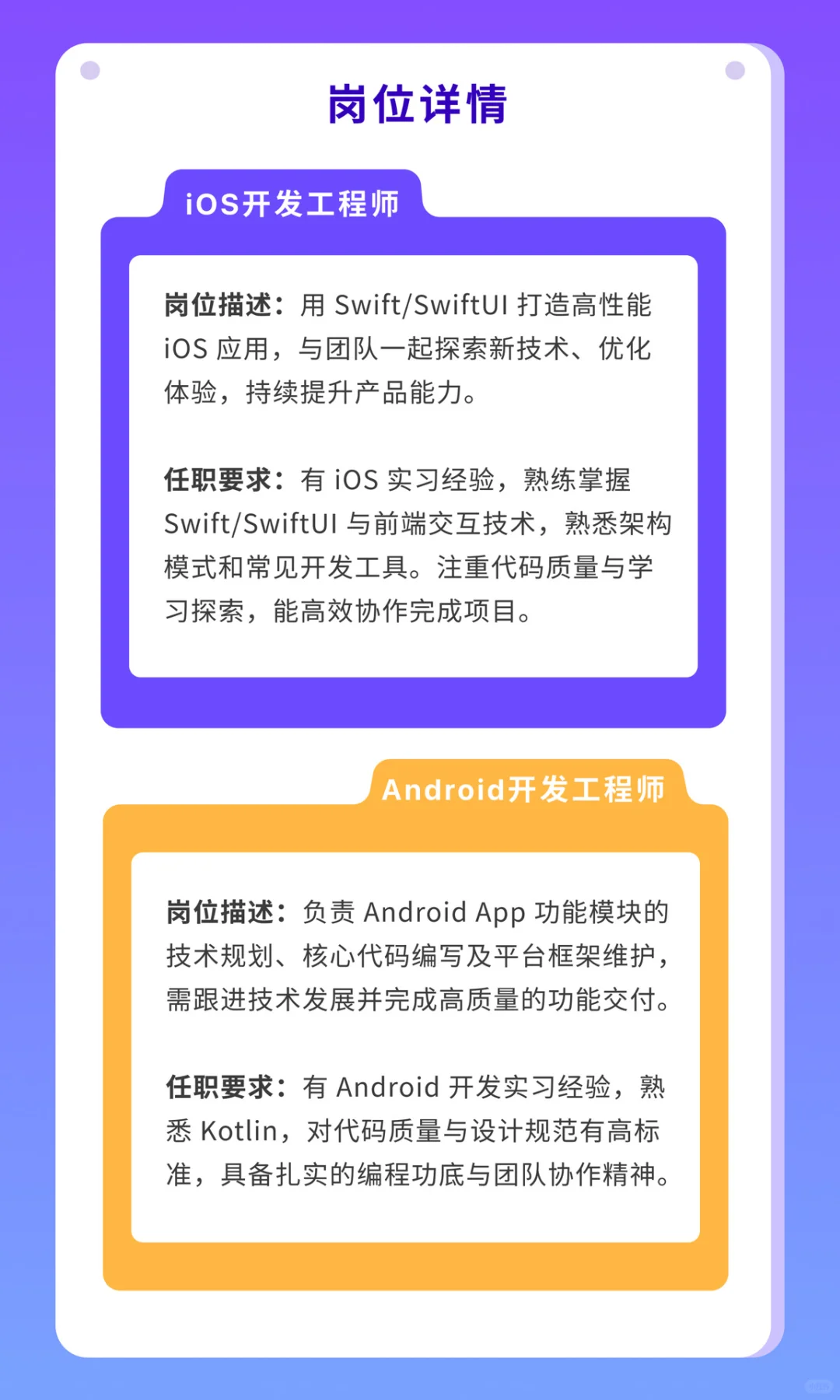 Xmind 2026 届校园招聘正式启动！！