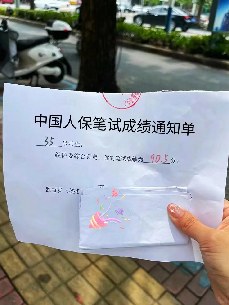 提醒一下，备考中国人保秋招笔试的人