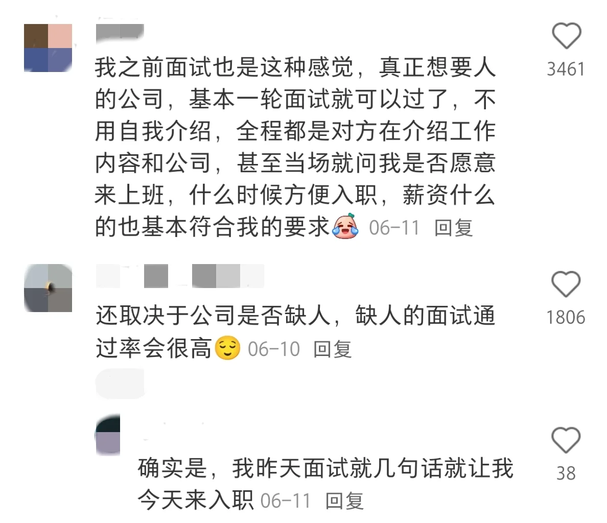 真正需要人的公司面试都很简单…