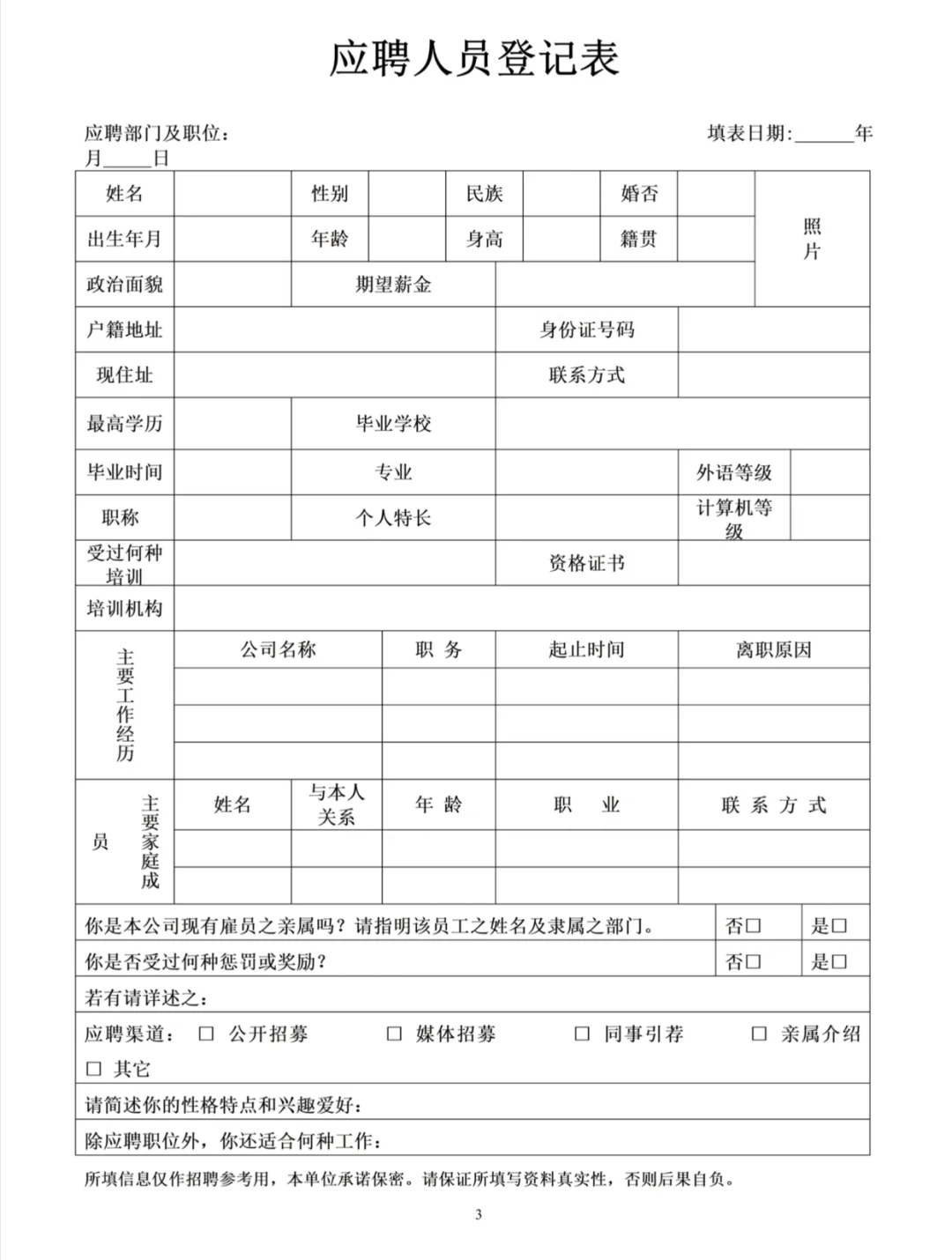 人事行政上手最快的方式：没有之一（邪修版）
