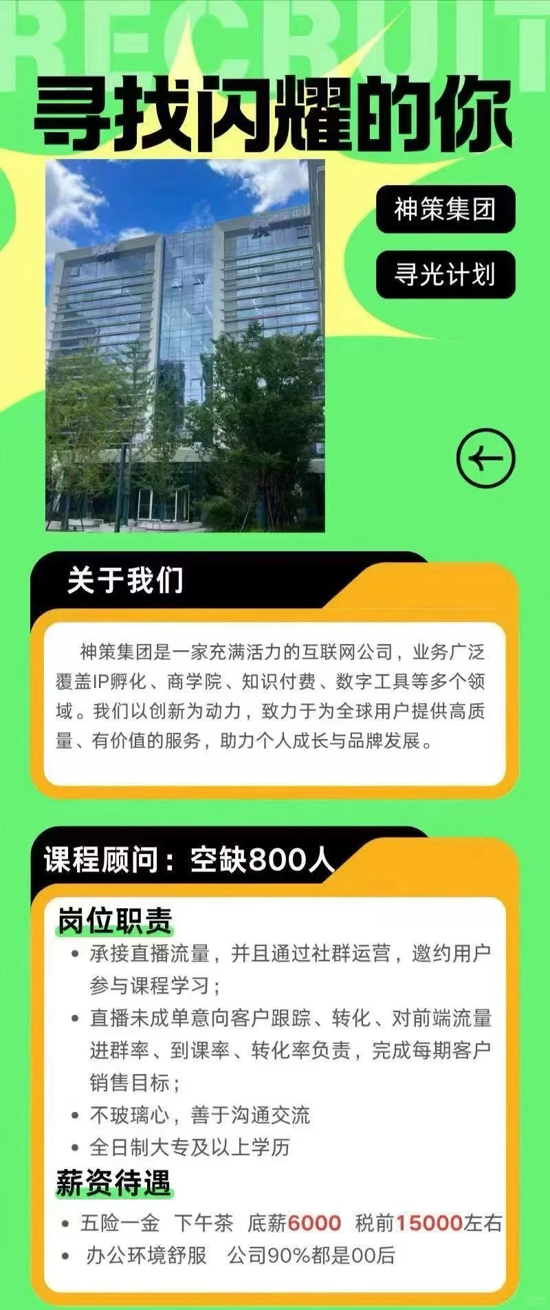 （缺工作来找我）