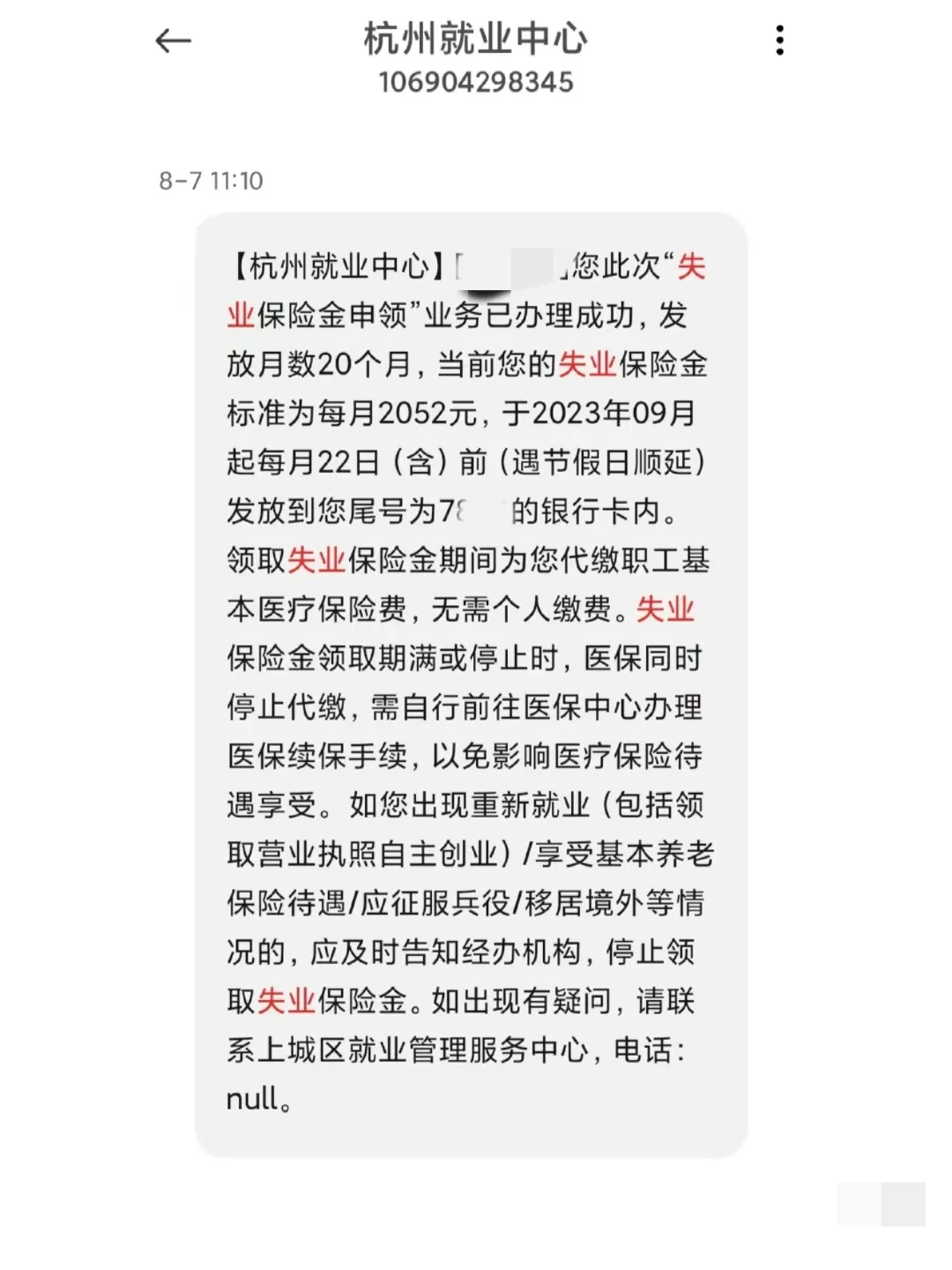 被裁员了，希望这些经验你用不上