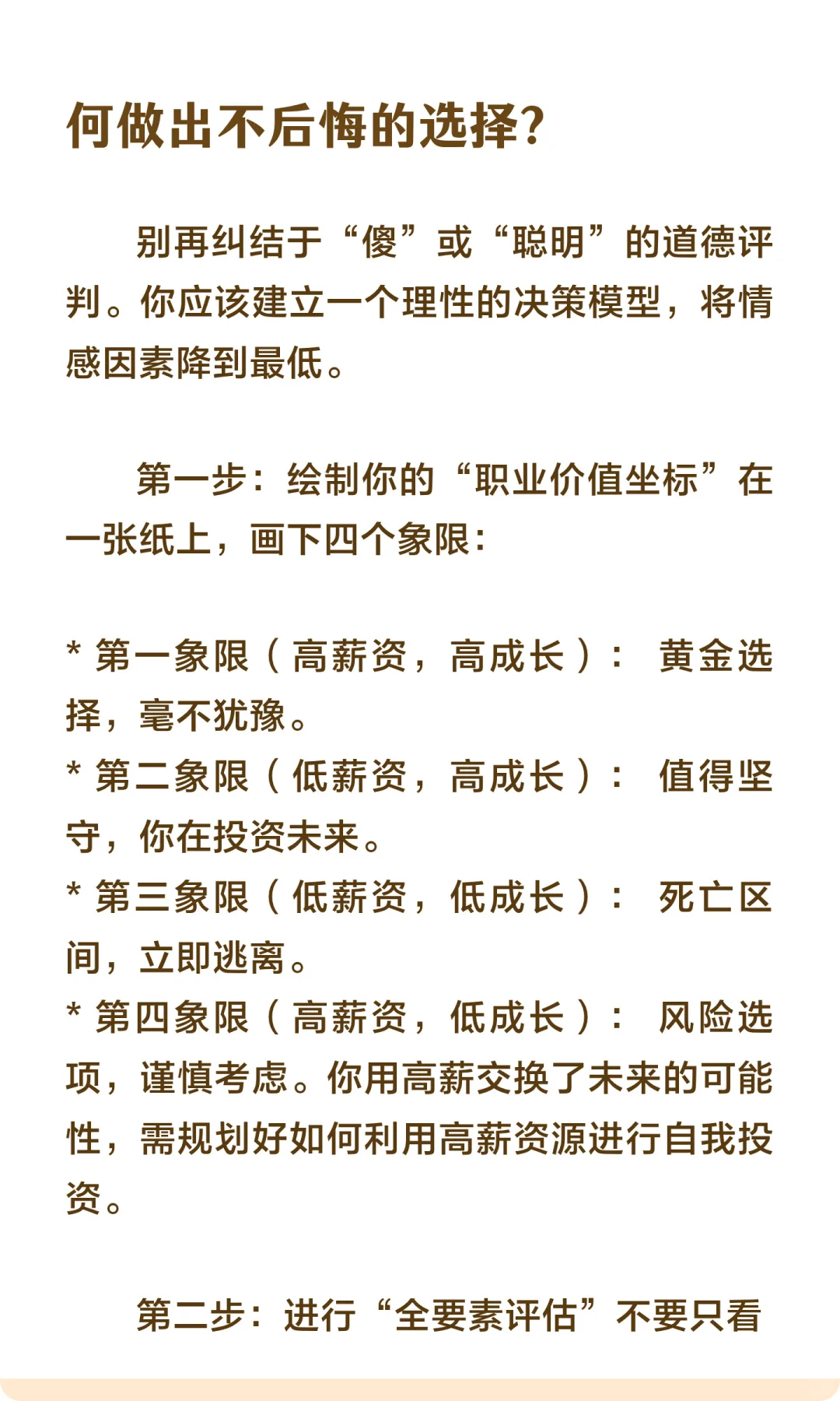 药企打工人跳槽后薪资涨了50%，老实待在原