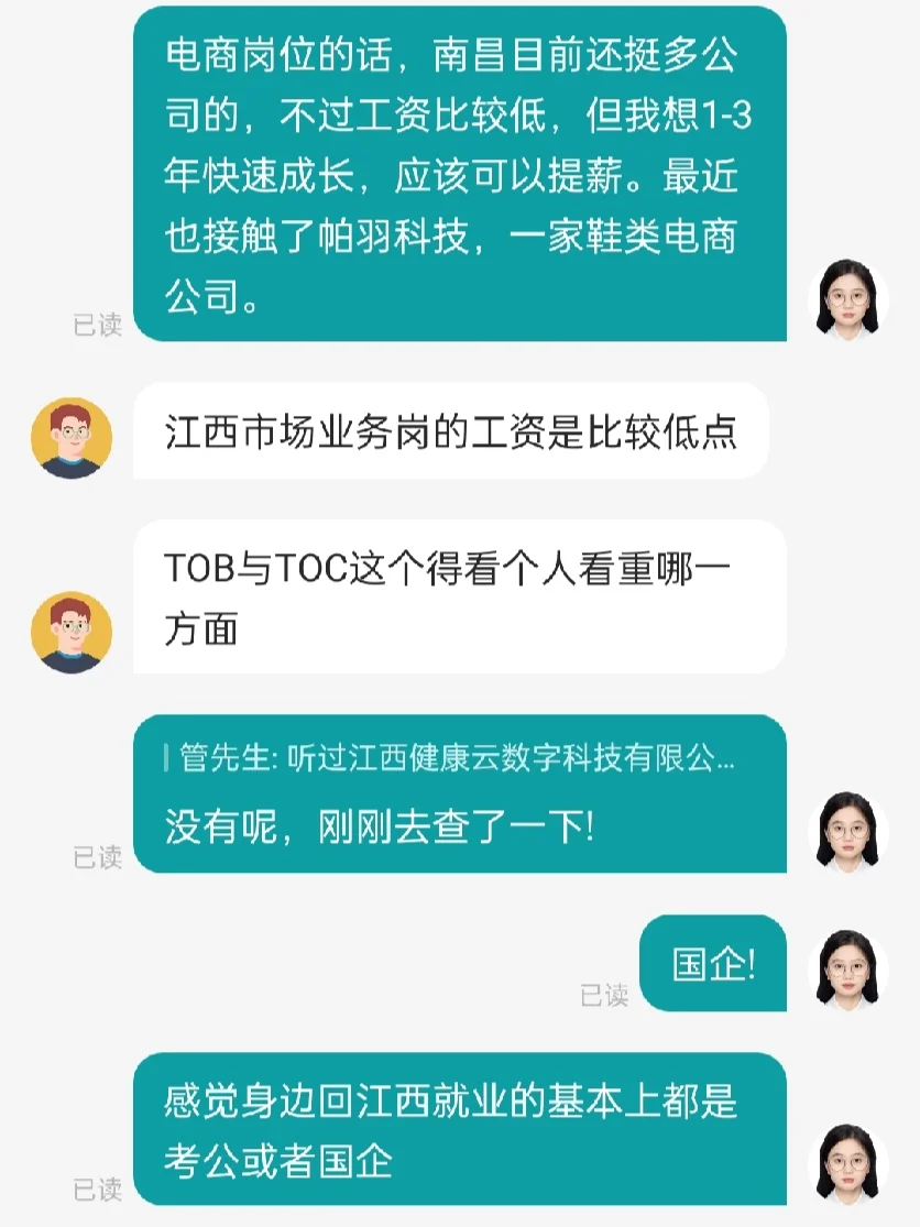 秋招没招了，谋聘问我要不要当老板!