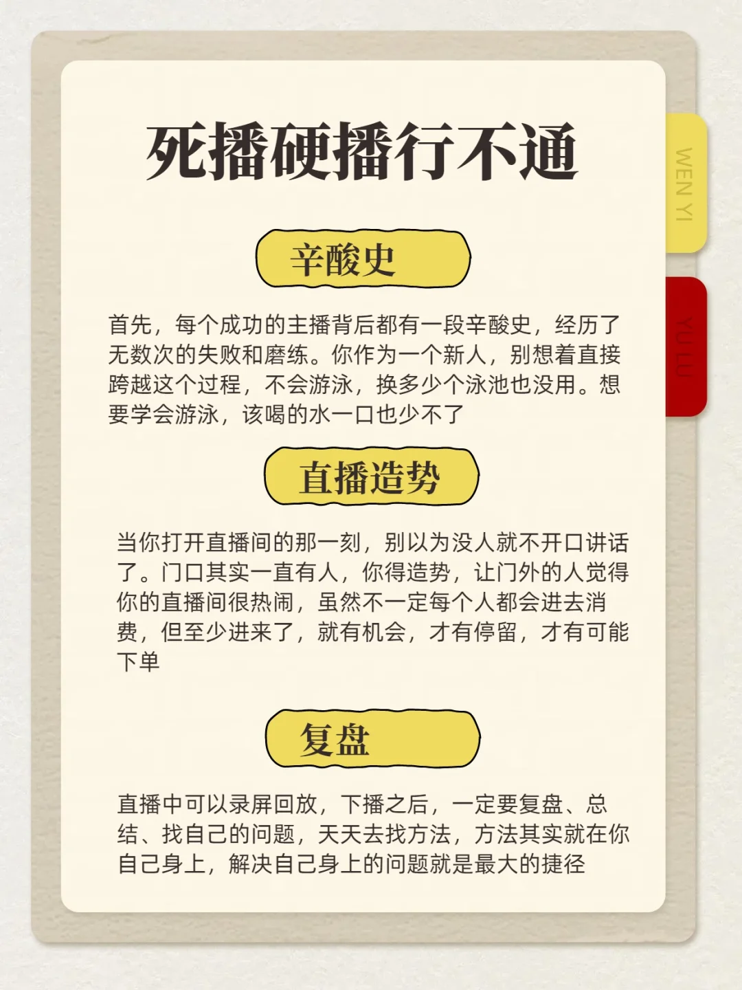 直播会经历三阶段，你干不了直播