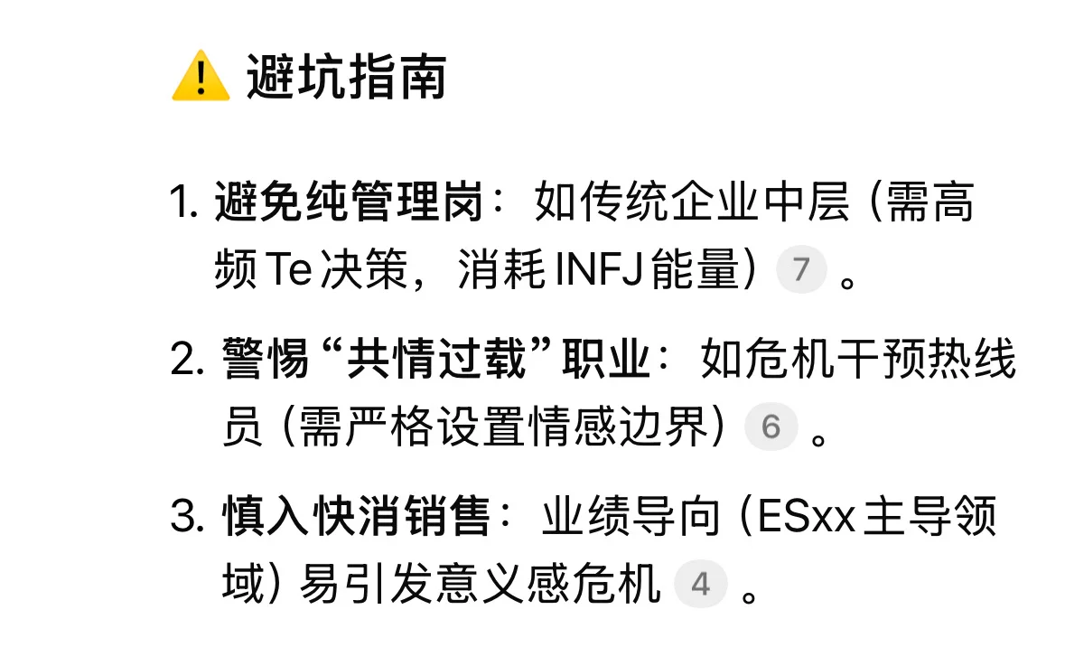 理想｜适合infj的25个高薪职业