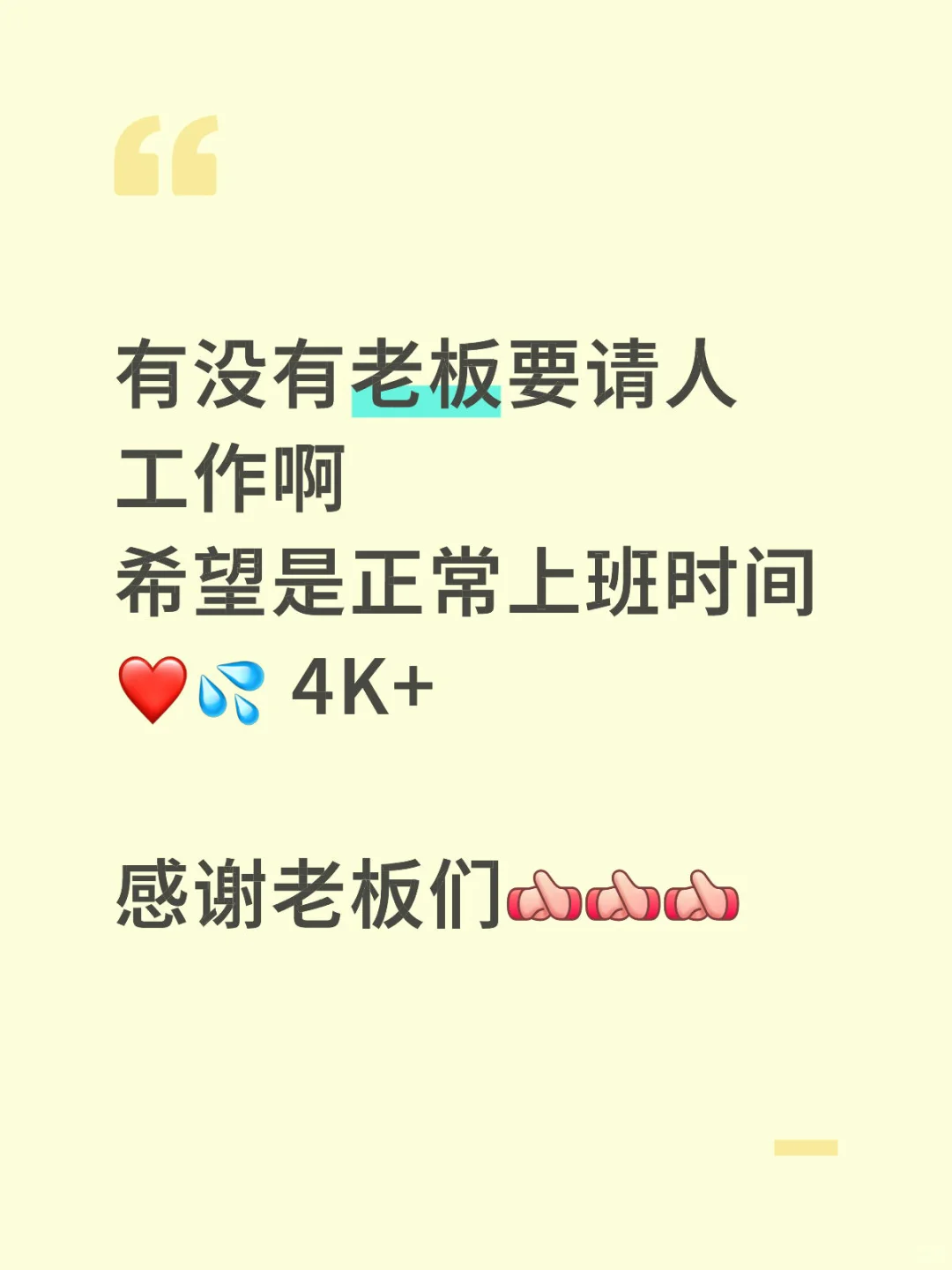 🇲🇾KL工作难找啊