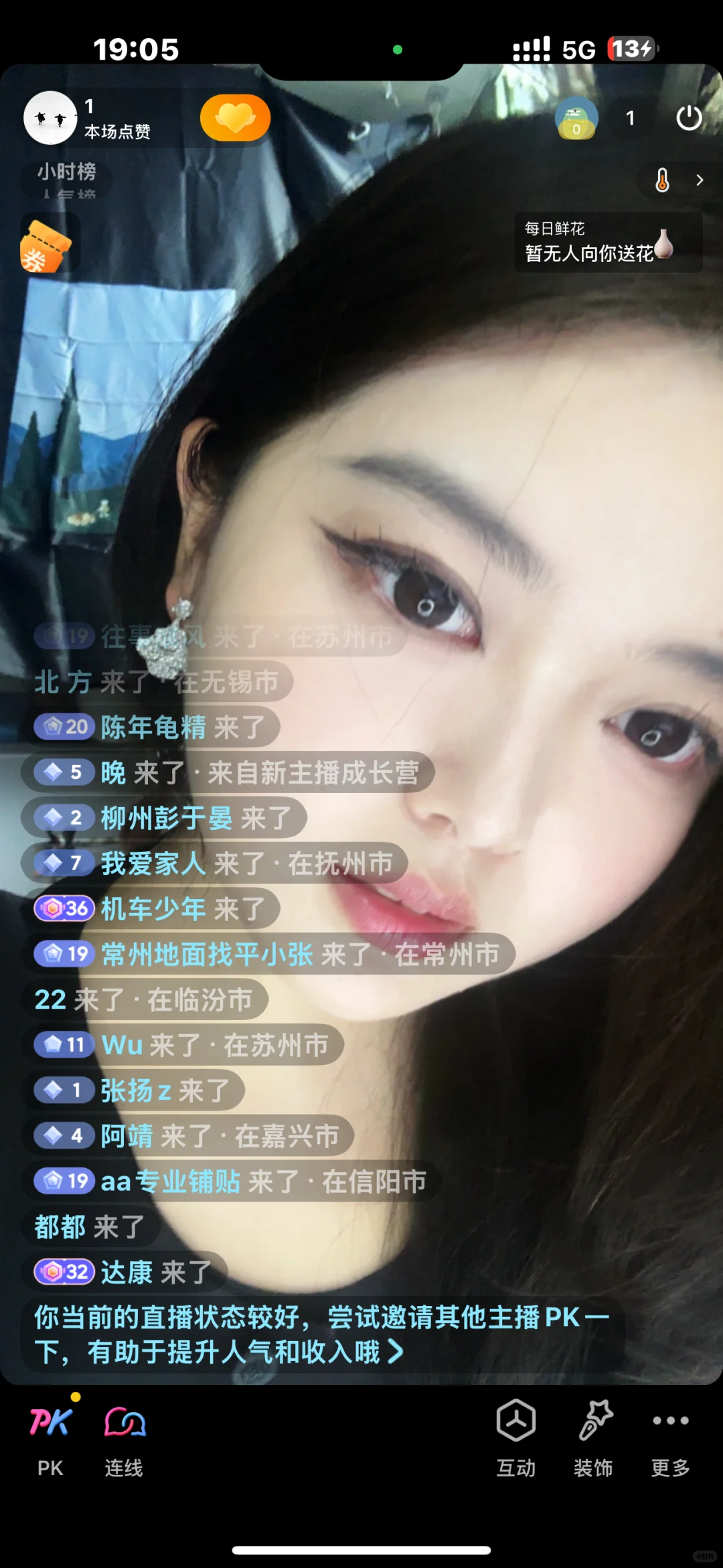 小白第一次尝试直播 求指导！
