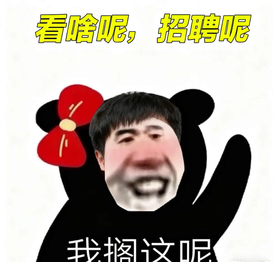 济源找工作的看过来~