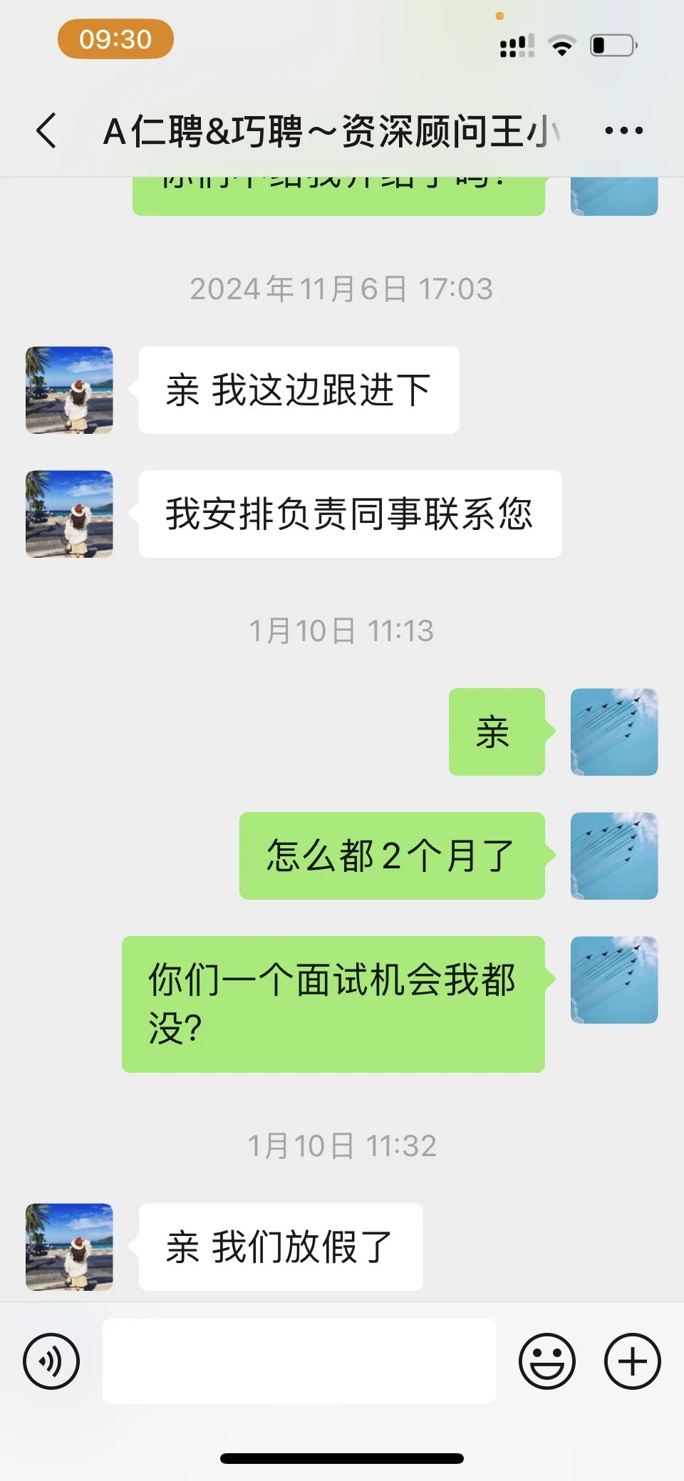 仁聘，巧聘是骗子中介公司