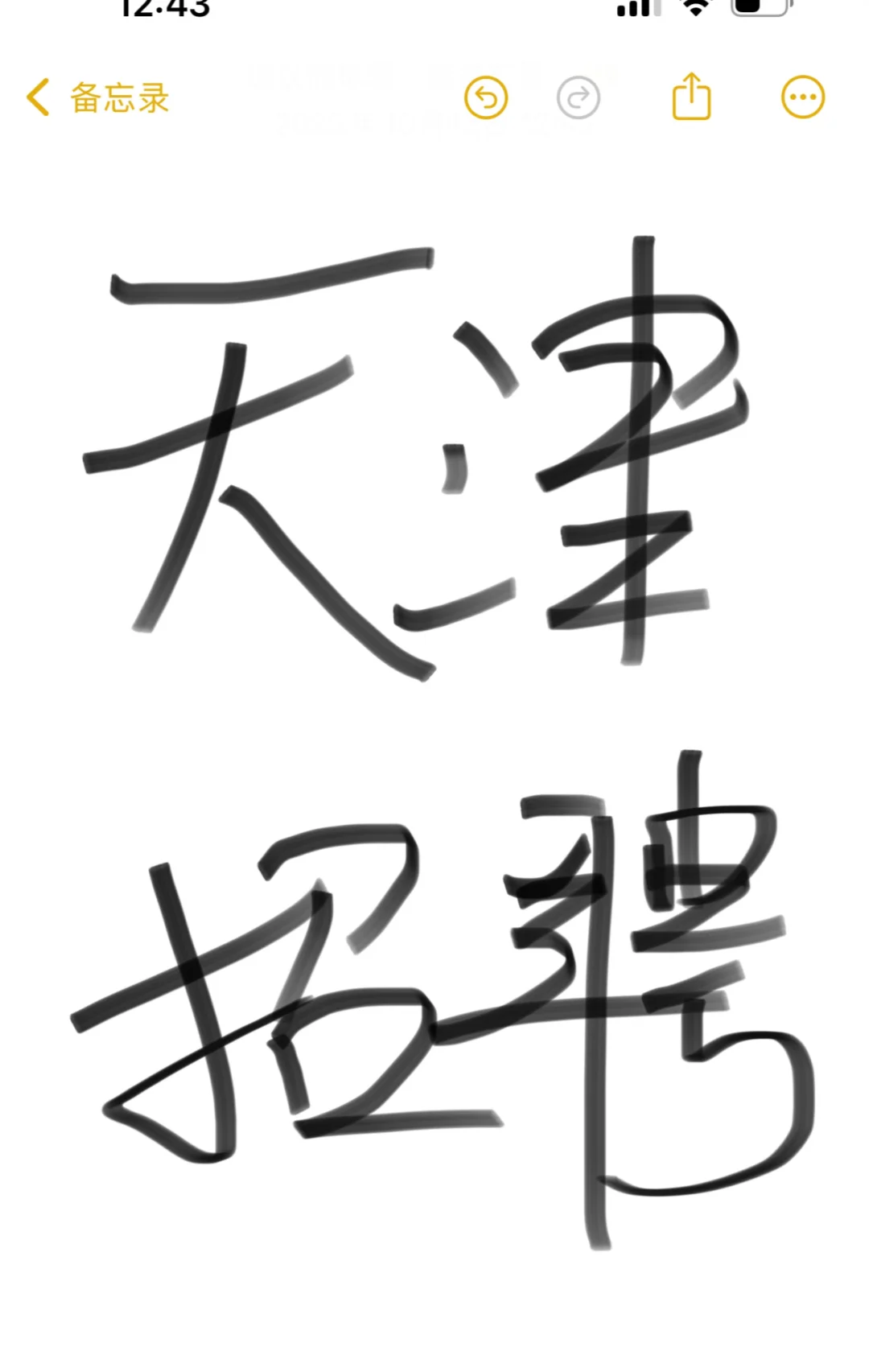 谁找工作？有无经验都🉑，时间自由～