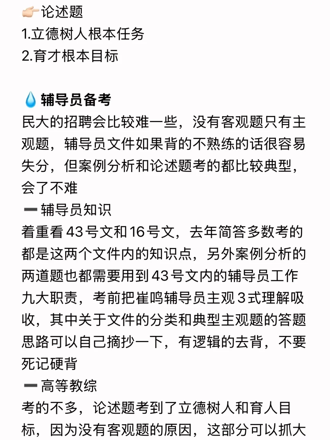 广西民族大学辅导员招聘，今年真的鲨疯了