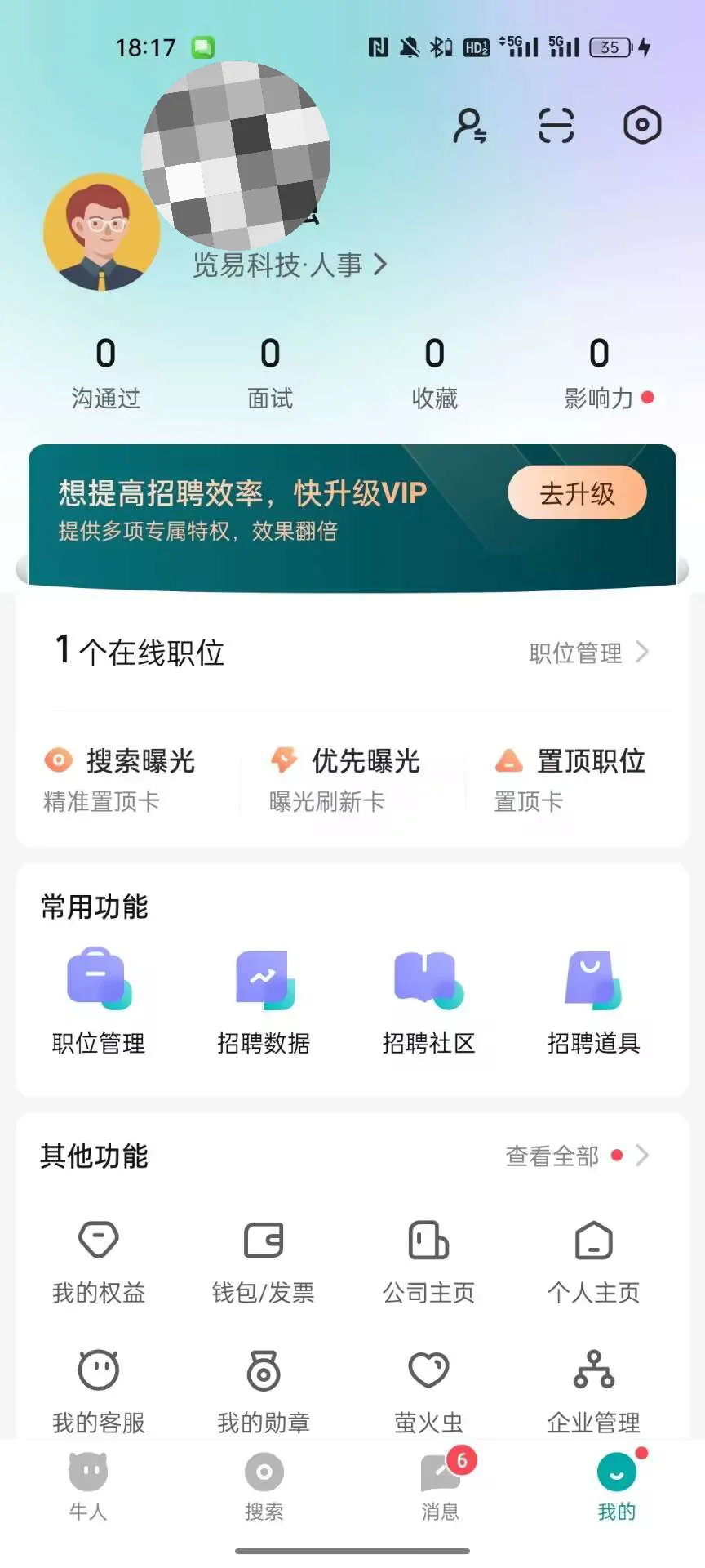 Boss直聘资料处理