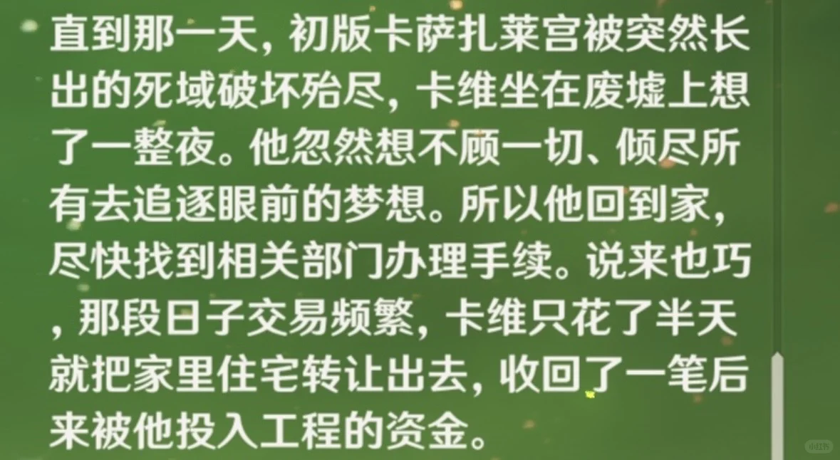 不认为卡维在现代会失业