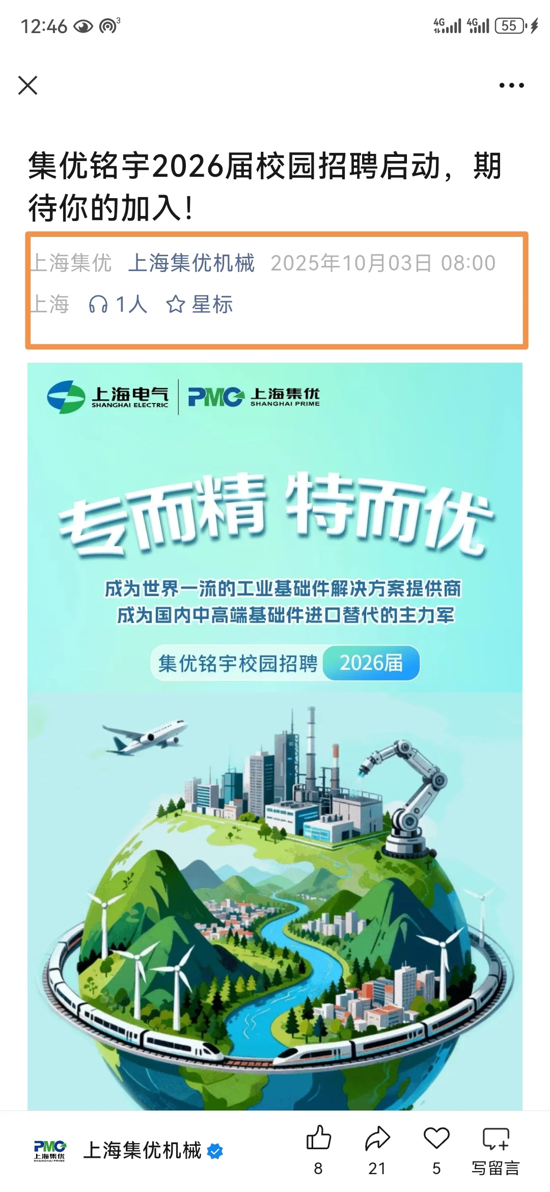 何止补录，该叫急招了吧
